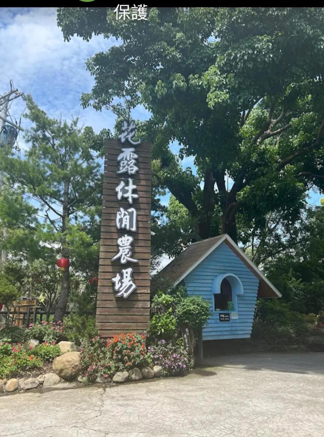 Miaoli Sanyi Shantongyazhu Homestay Exterior foto